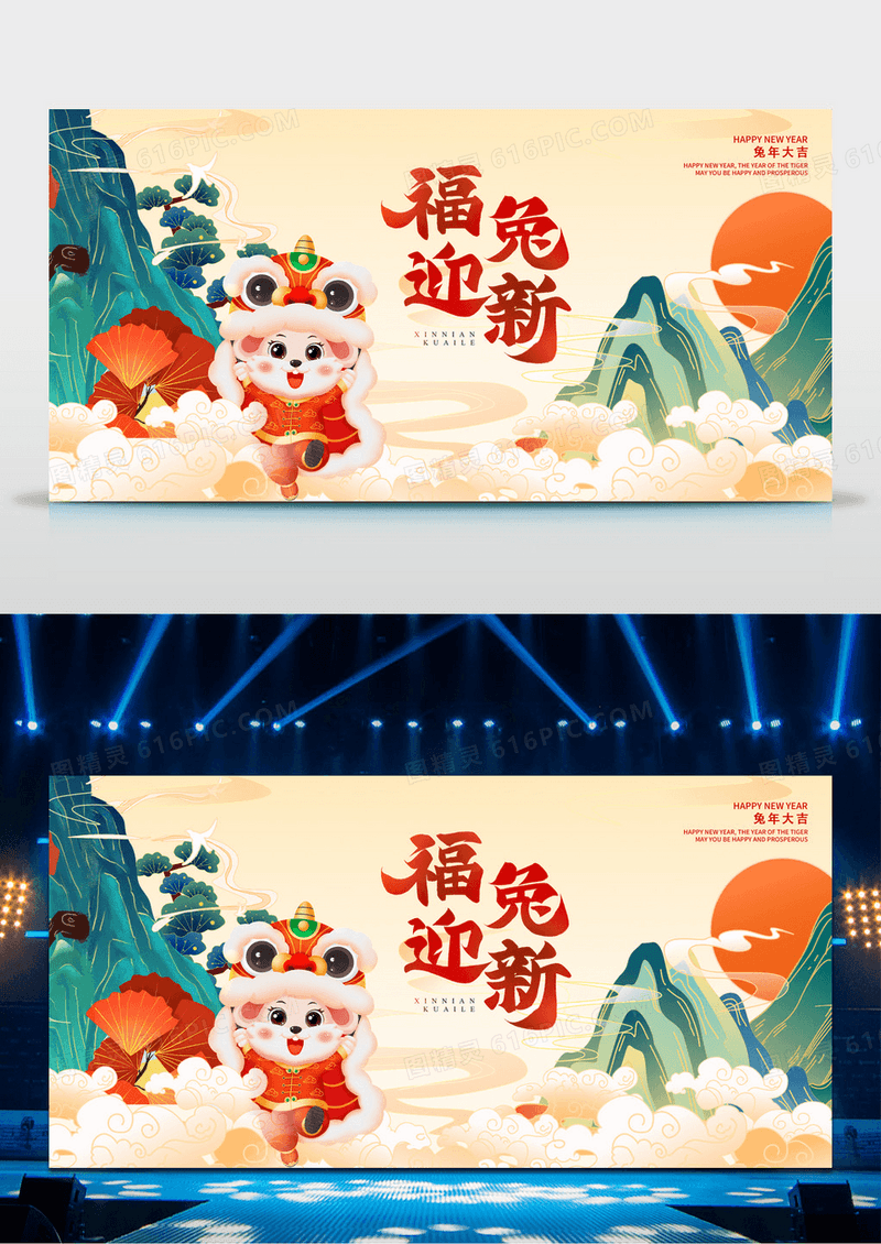 黄色国潮风2023年福兔迎春兔年春节宣传展板设计